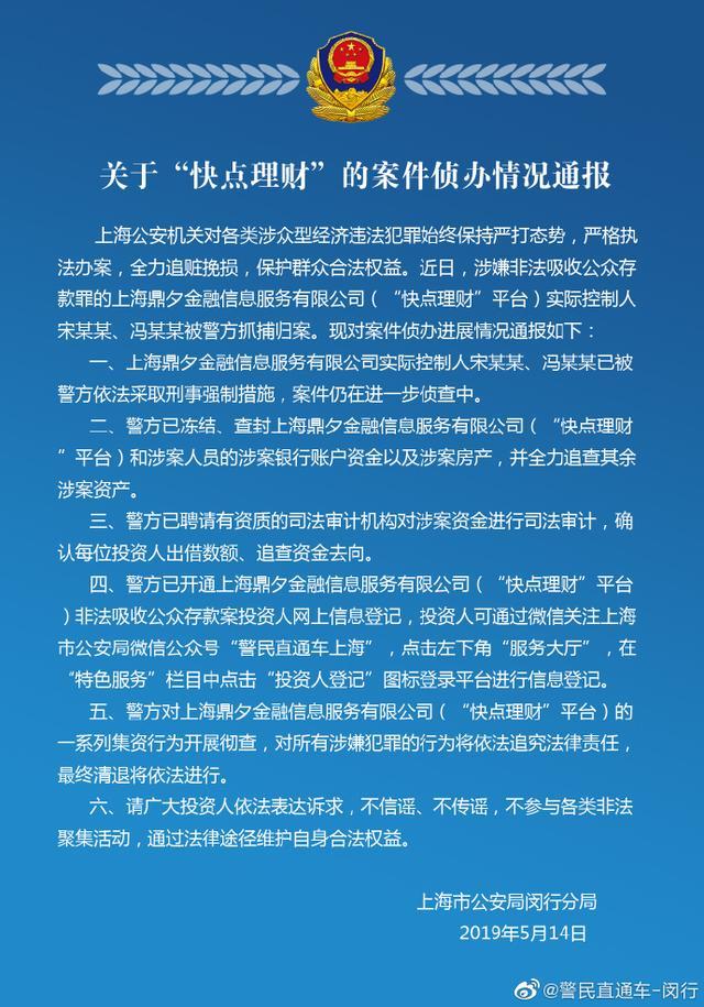 快点理财引领行业变革，智能理财新时代开启