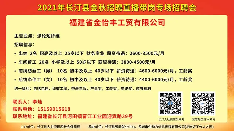 长汀最新招聘信息与就业市场分析概览