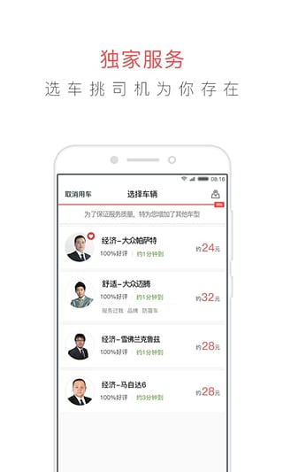 易到app司机版新功能深度体验与功能解析