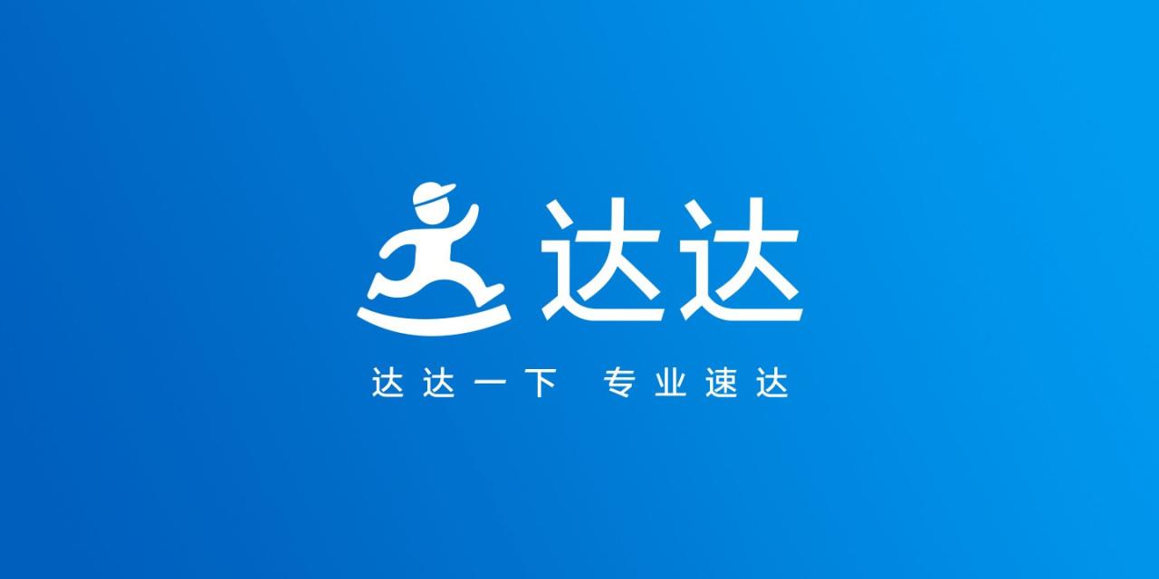 达达变革前行概览，最新消息综述（2017年）