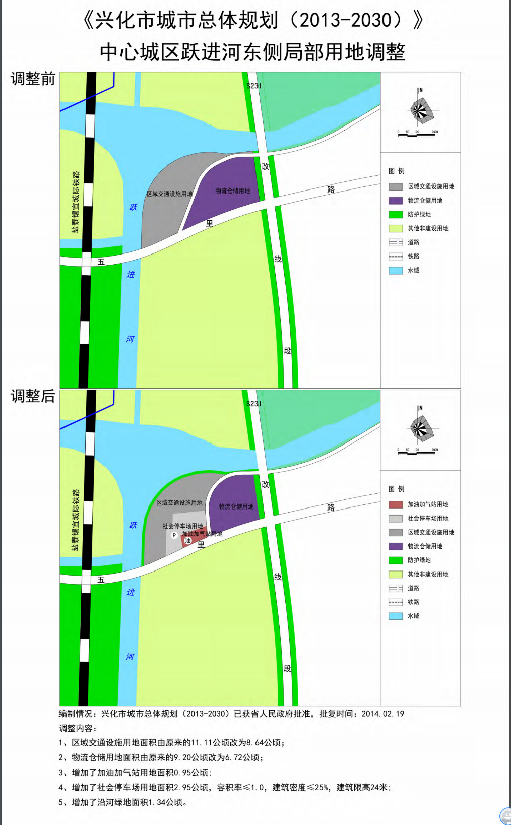 兴化政府最新规划图揭晓，塑造未来城市的宏伟愿景