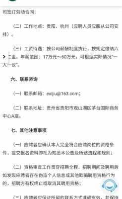 贵阳驾驶员招聘市场现状、需求分析与求职指南