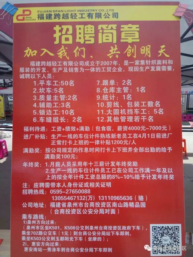 南宫最新招工动态及其地域影响分析