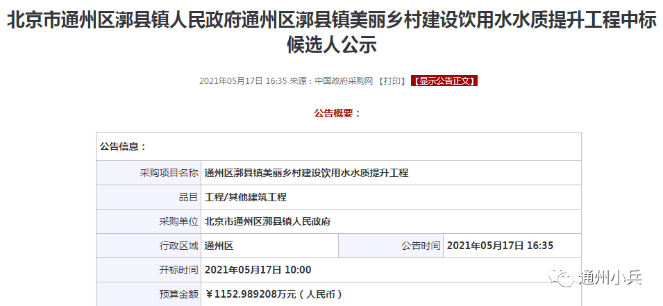 积石县最新招标公告全面解析