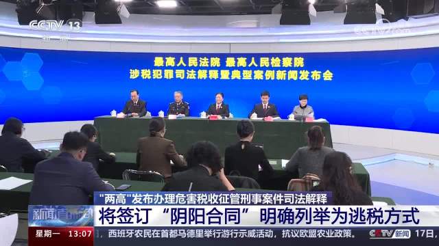 两高司法解释最新解读，深度剖析与理解应用