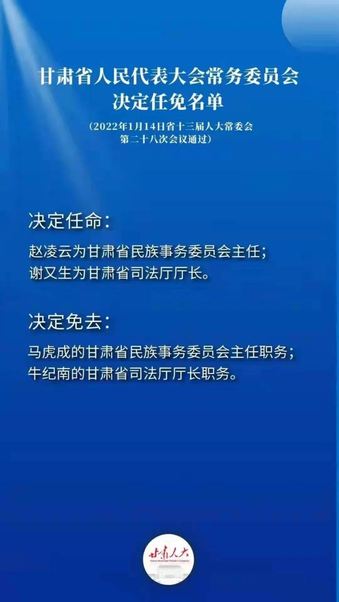 甘肃领导团队新面貌，常委最新名单公布，新篇章正式开启