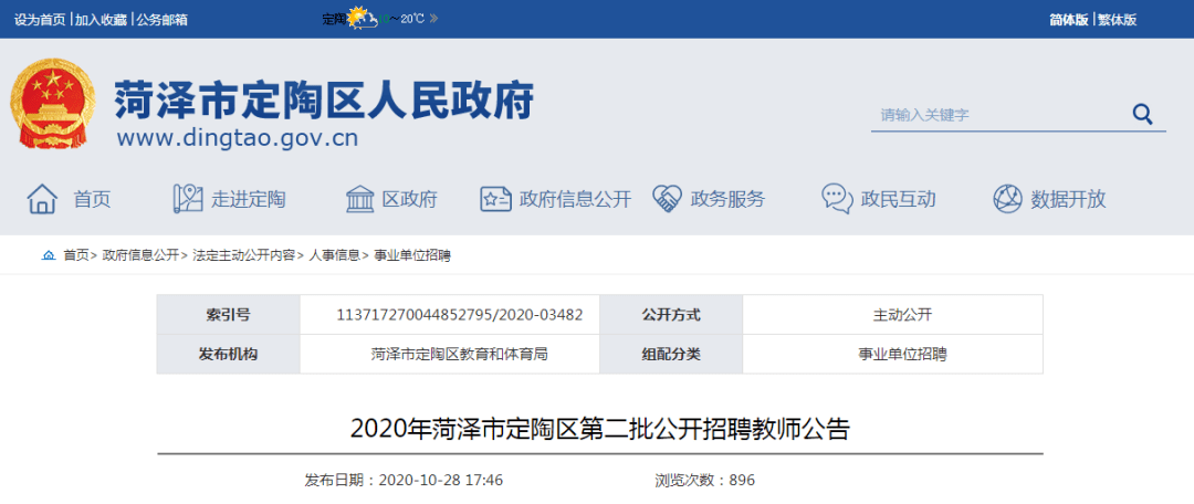 定陶最新招工信息、招聘动态与就业市场分析