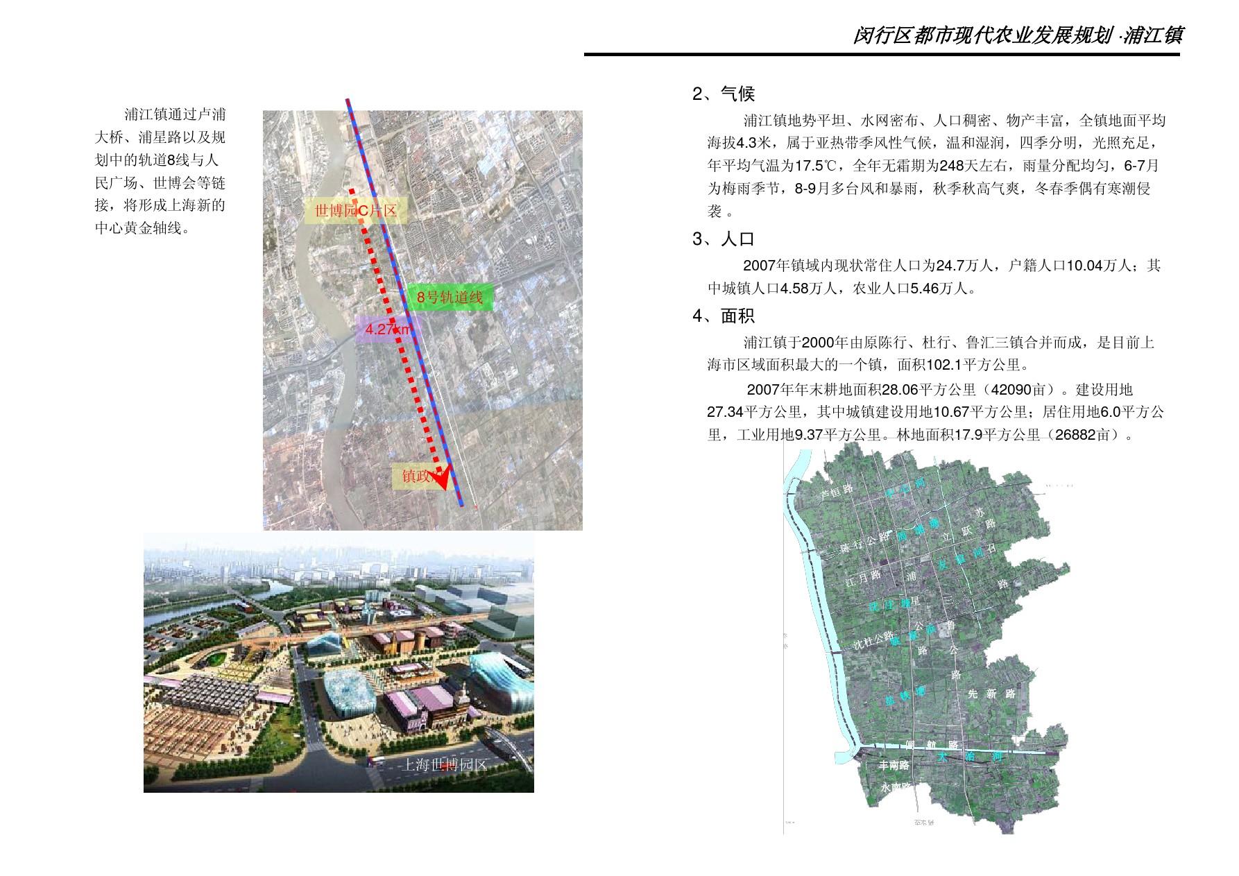 闵行区浦江镇最新规划，塑造未来城市崭新蓝图