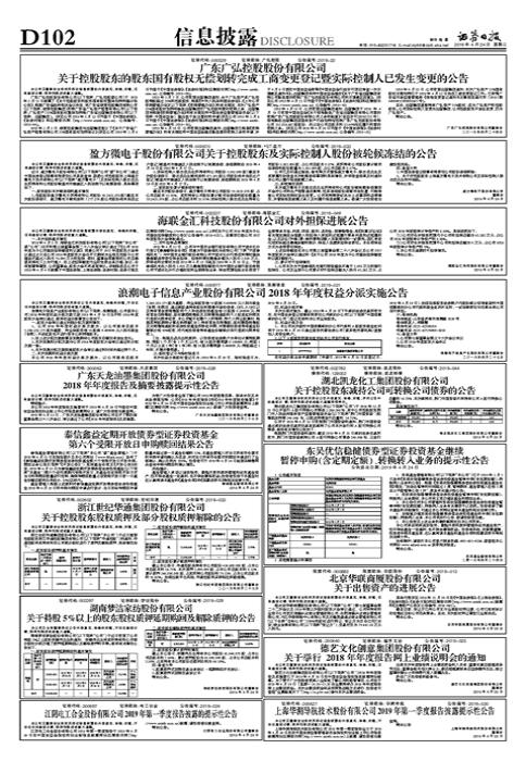 2024年11月6日 第14页