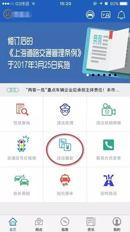 最新版上海交警APP，重塑未来城市交通管理的先锋工具