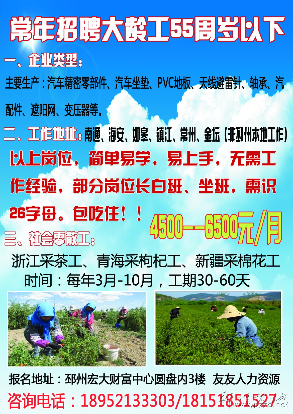 太仓58同城网最新招聘动态解析