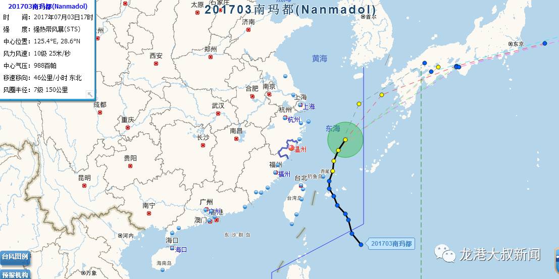 台风南玛都最新动态更新