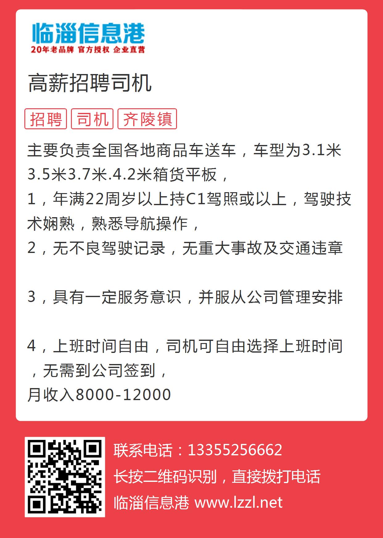 丰城最新司机招聘概览