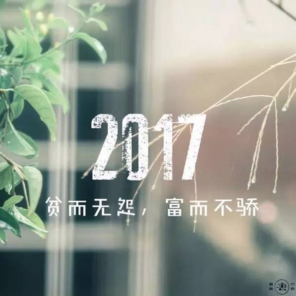 开启幸运之旅，最新微信头像2017好运版