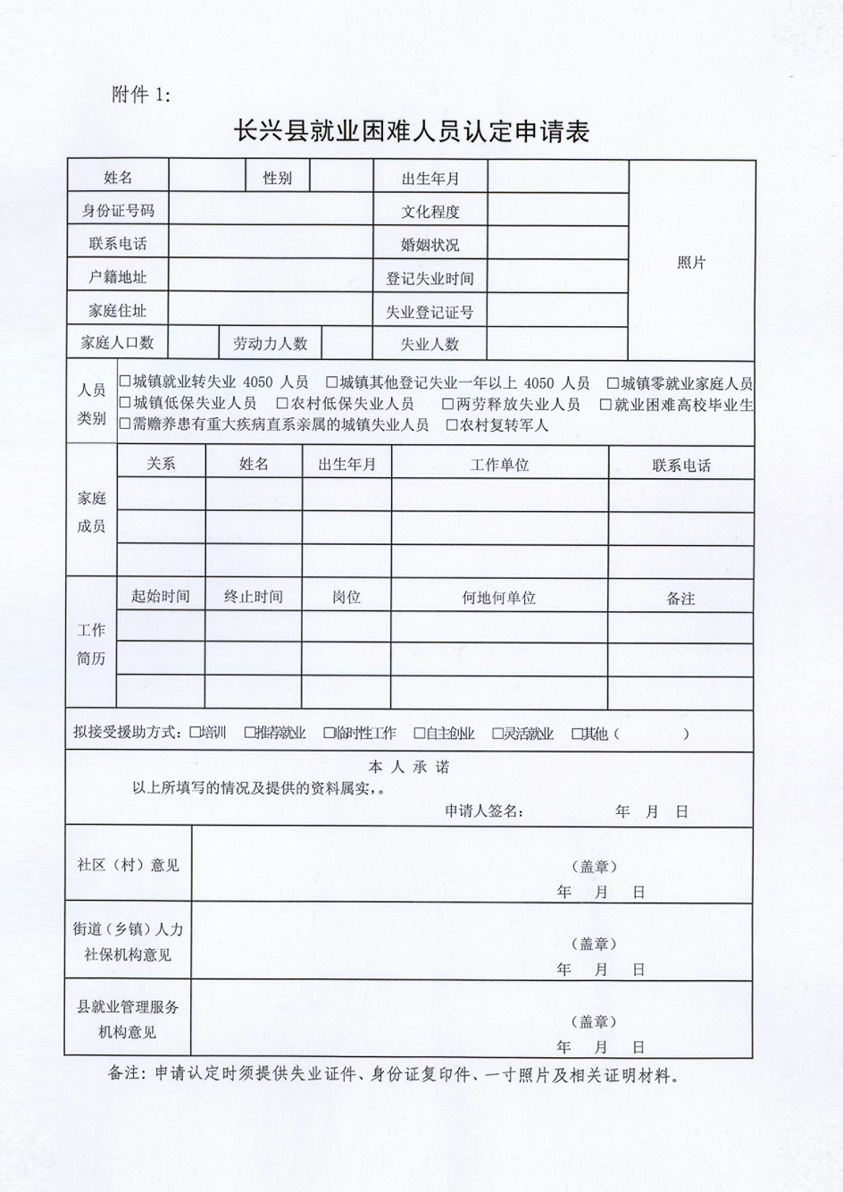 浙江长兴最新招聘信息汇总