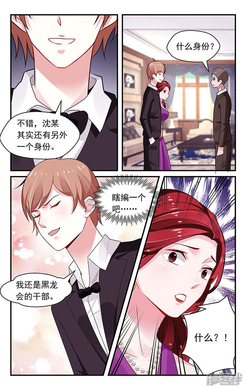 绝色总裁未婚妻最新动态揭秘