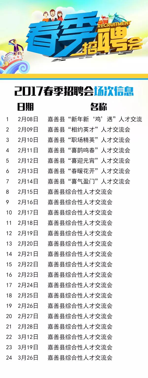 桐乡最新招工招聘信息汇总