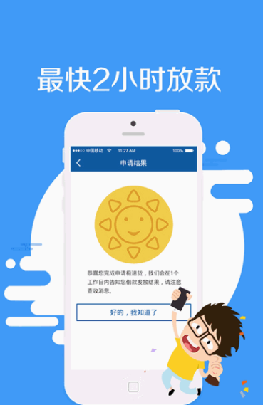 探索最新小额贷款APP，重塑金融服务便捷性