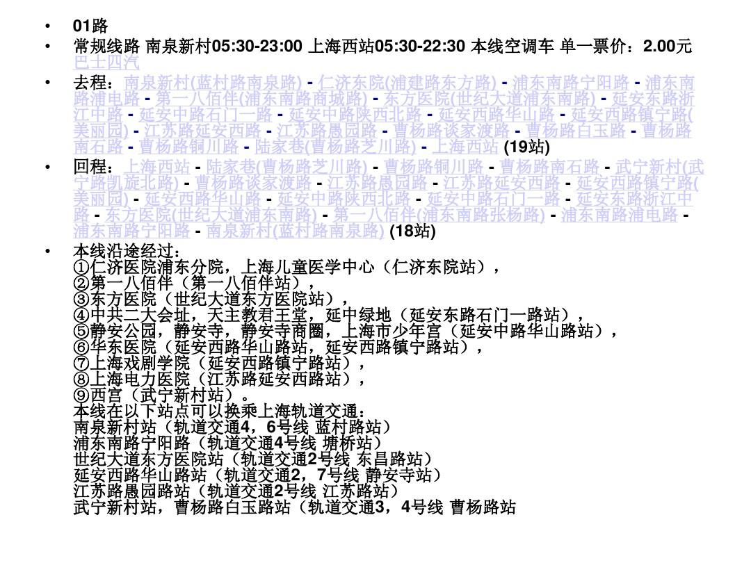 2024年11月10日 第2页