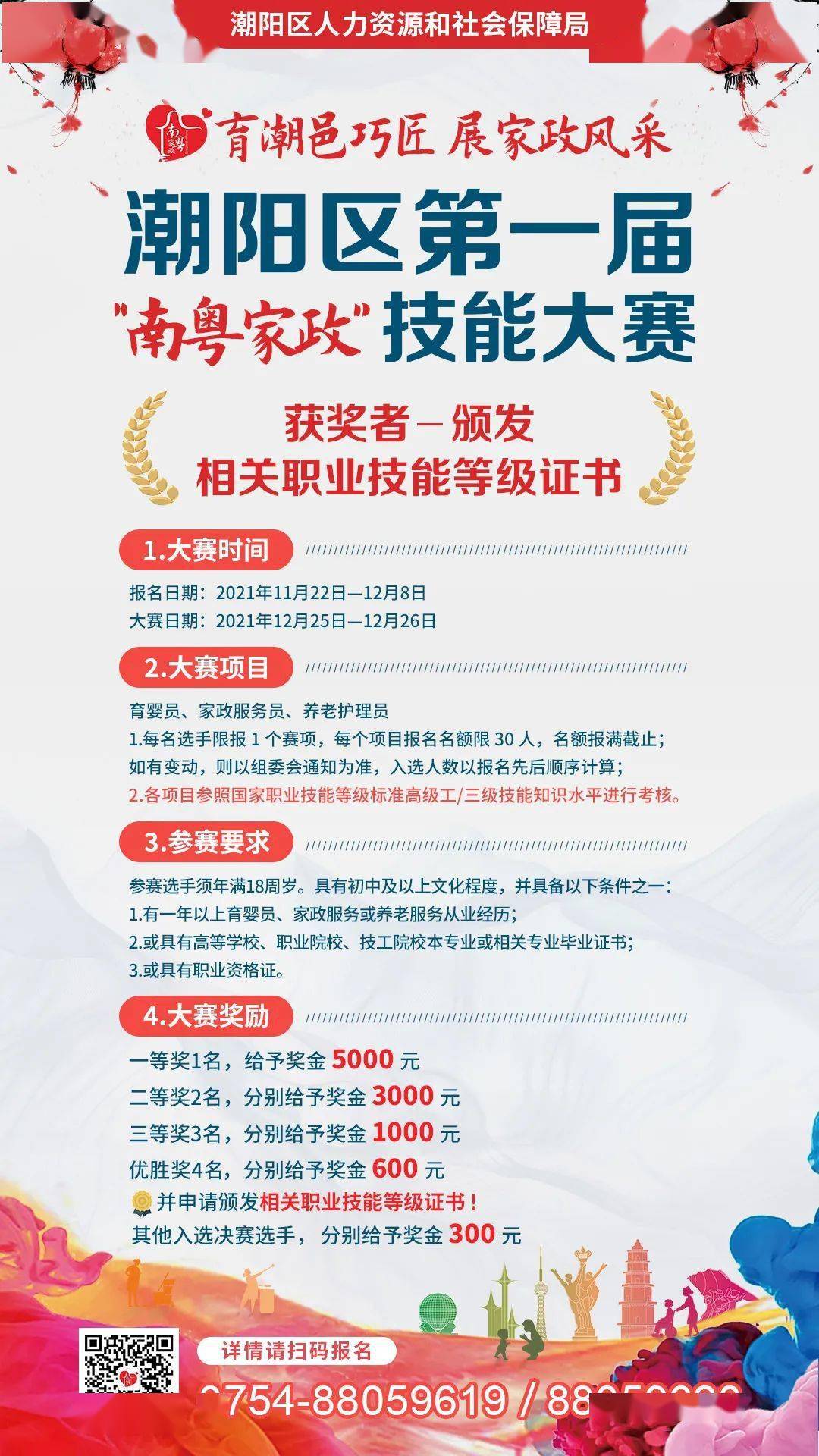 燕郊厨师招聘信息汇总