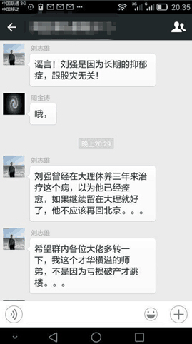 最新私募微信群，投资人聚集地新动态