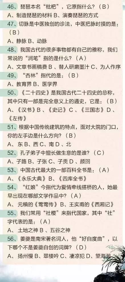 国学常识详解，最新国学常识题目解析与答案