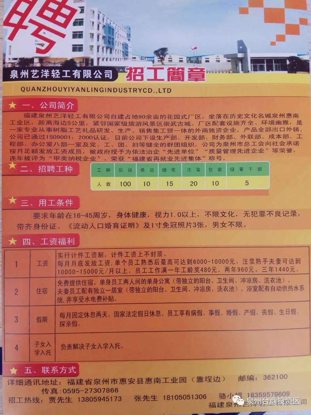 都昌在线最新招聘信息，影响与趋势分析