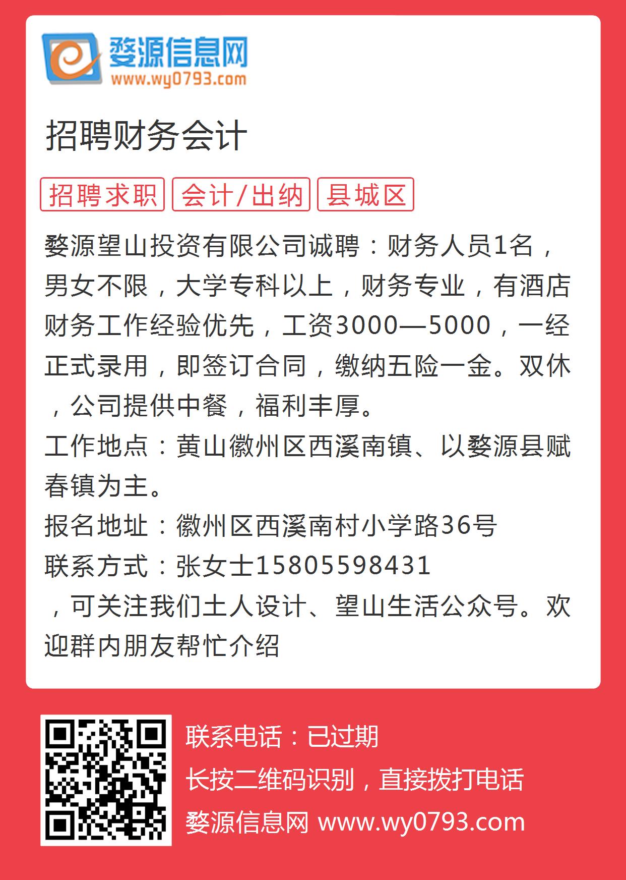 当涂出纳会计招聘启幕——开启职业新篇章