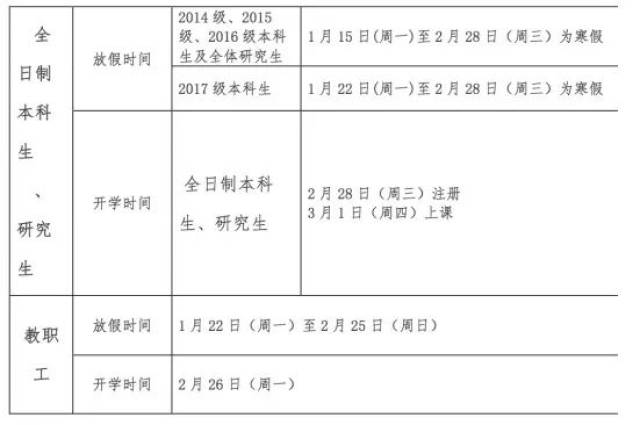 学校放假安排通知，最新放假计划揭晓 2017年放假安排详解