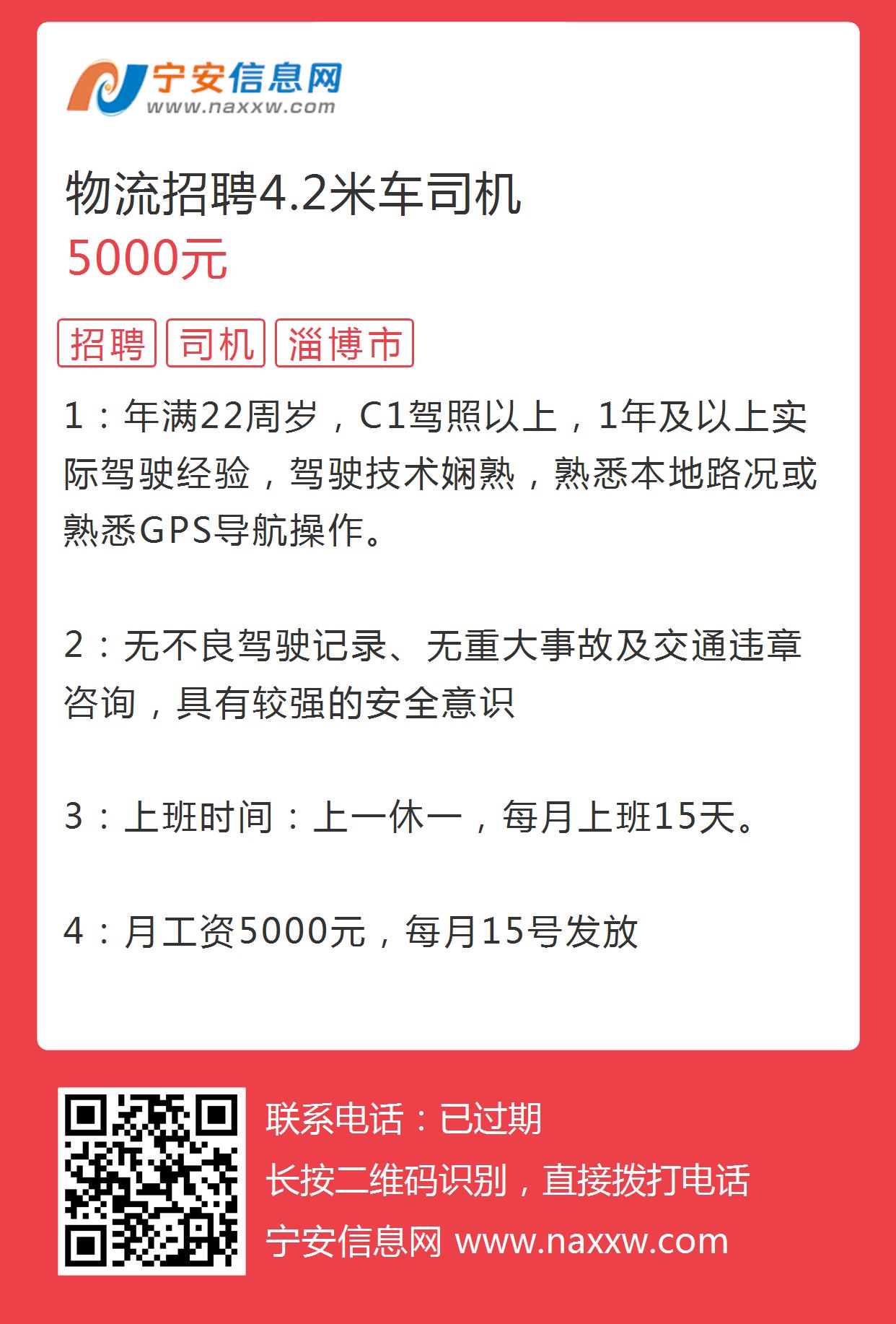 迁安最新司机招聘信息与行业趋势解析