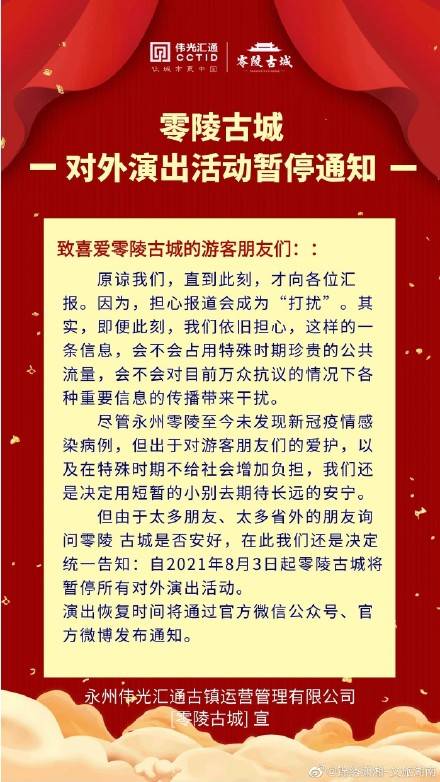 零陵古城焕发新生机，历史与现代的交融最新动态