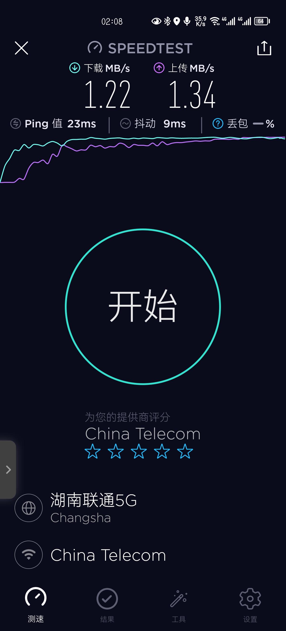 WiFi增强器最新版，提升无线信号，助力高效生活传输