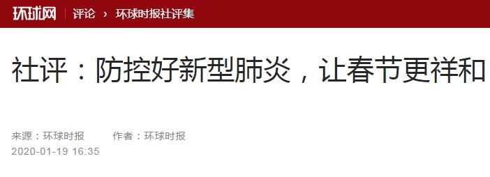 全球肺炎疫情最新态势，应对策略的思考与评估时评文章摘要