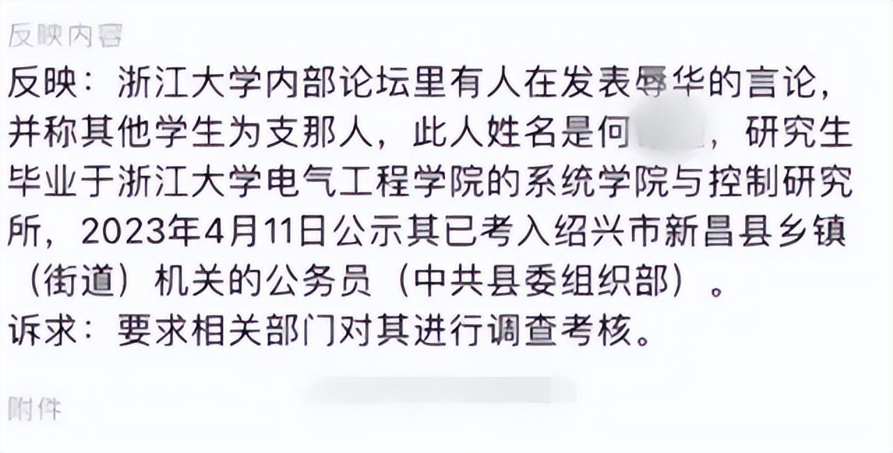 浙大积极应对挑战，展现高水平大学担当，最新回应亮相