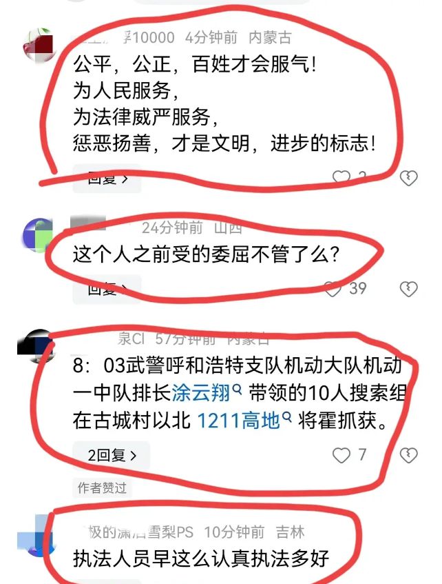 内蒙最新命案，深度探究背后的真相与反思社会现实