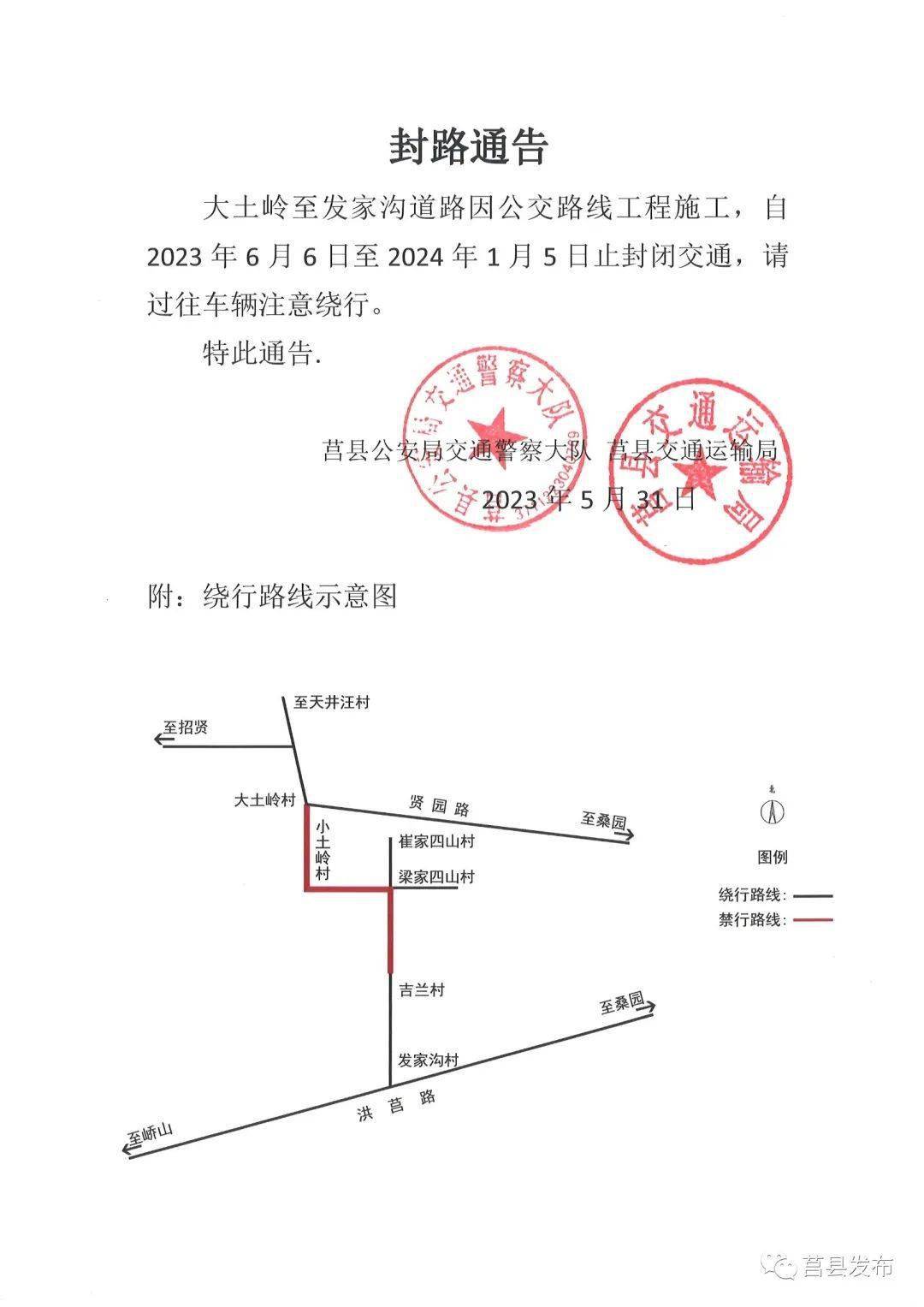 城市封路解除，流动恢复带来市民喜悦