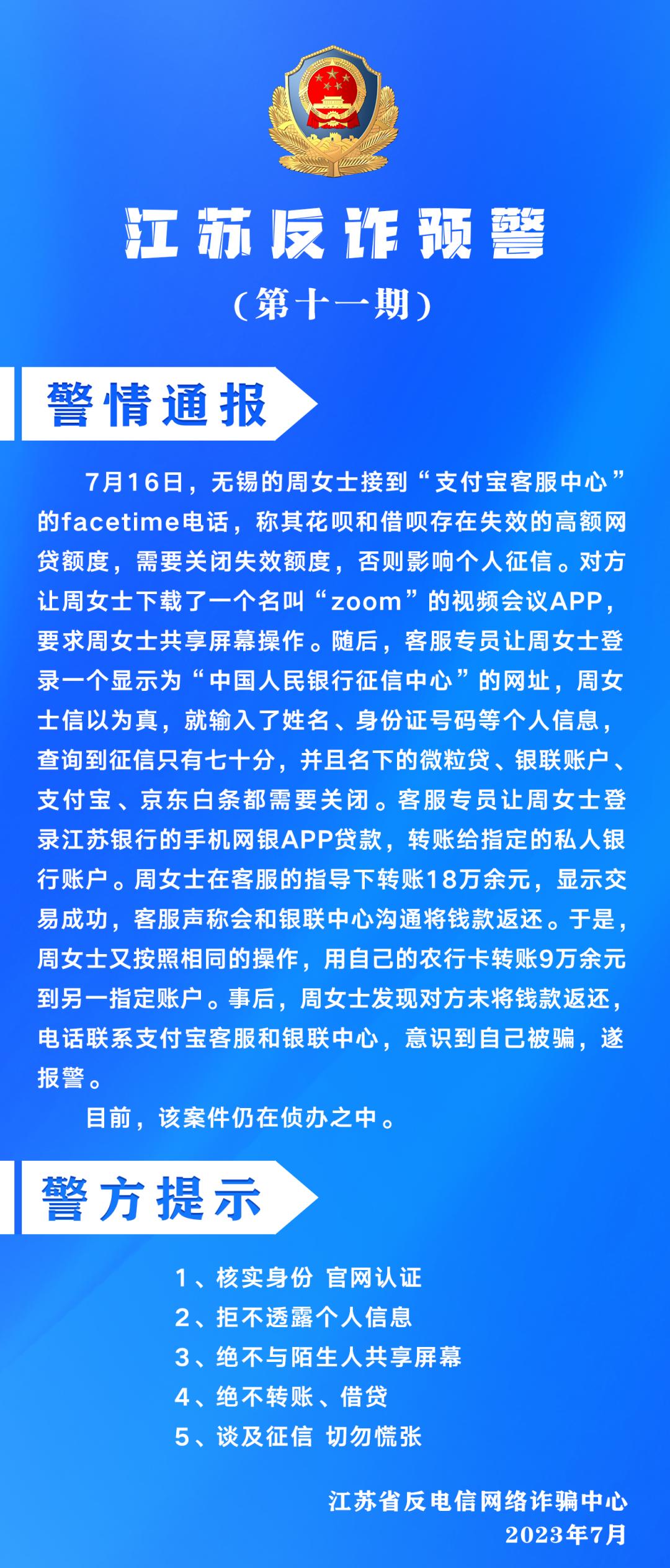 警惕最新电信骗局，揭示真相与防范策略