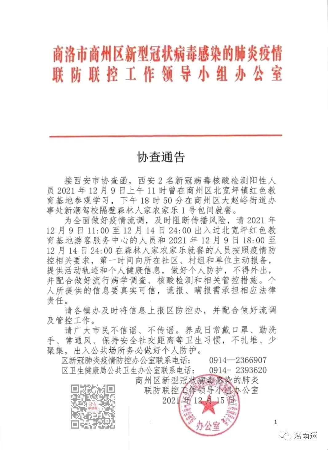 陕县最新病例，应对与反思的启示