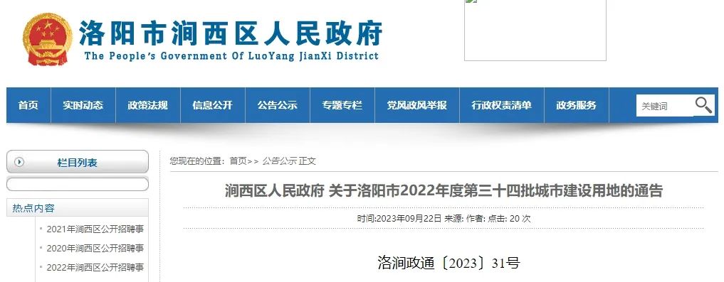 洛阳最新征地动态及其社会影响分析