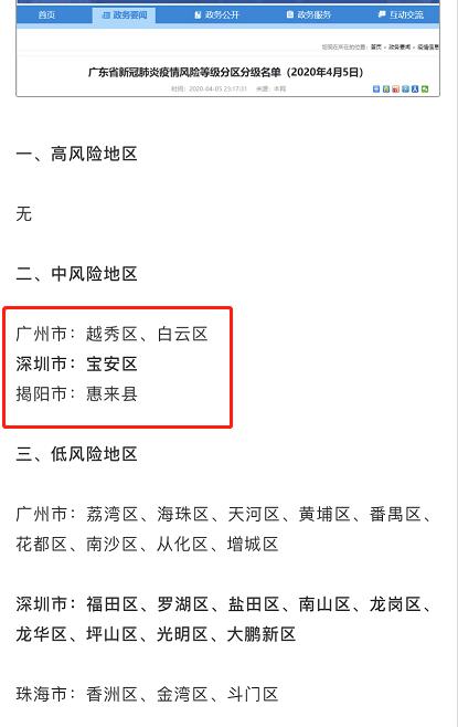 广东，经济、科技与文化发展的最新前沿阵地