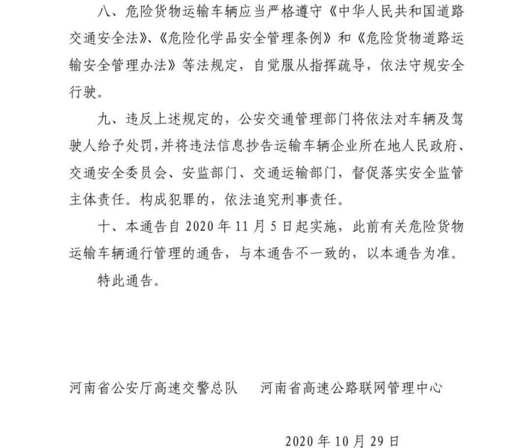 河南未来导向，引领发展新动向的公告