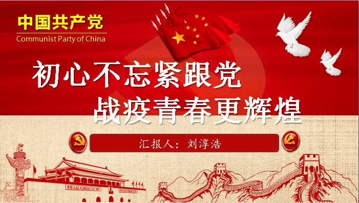 新时代青年责任与担当，最新小党课探讨主题