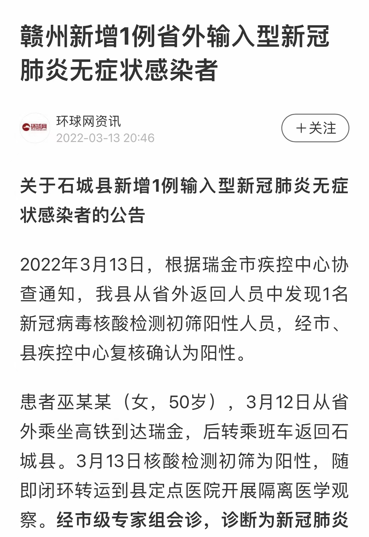 赣州病最新探究，预防与应对策略