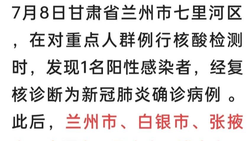 兰州最新病情分析报告摘要