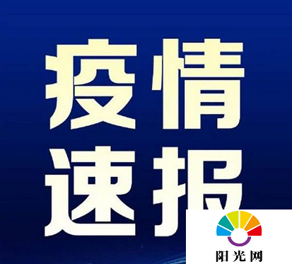 新浪疫情最新报道与实时观察