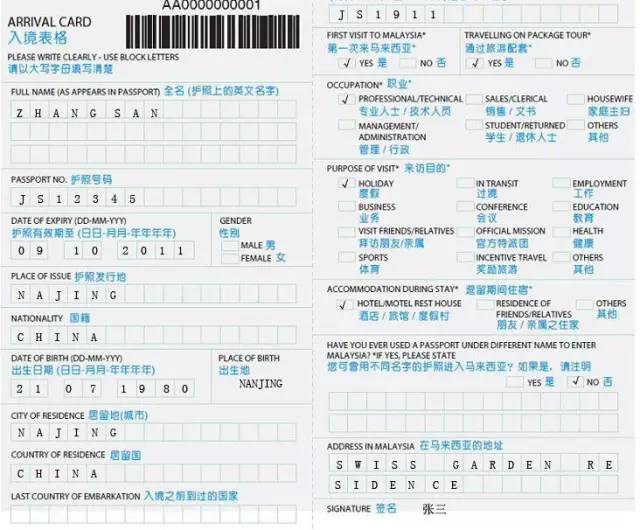 国家最新入境政策解析及未来影响展望