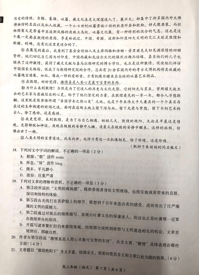 北京最新考题揭示未来教育的趋势与挑战