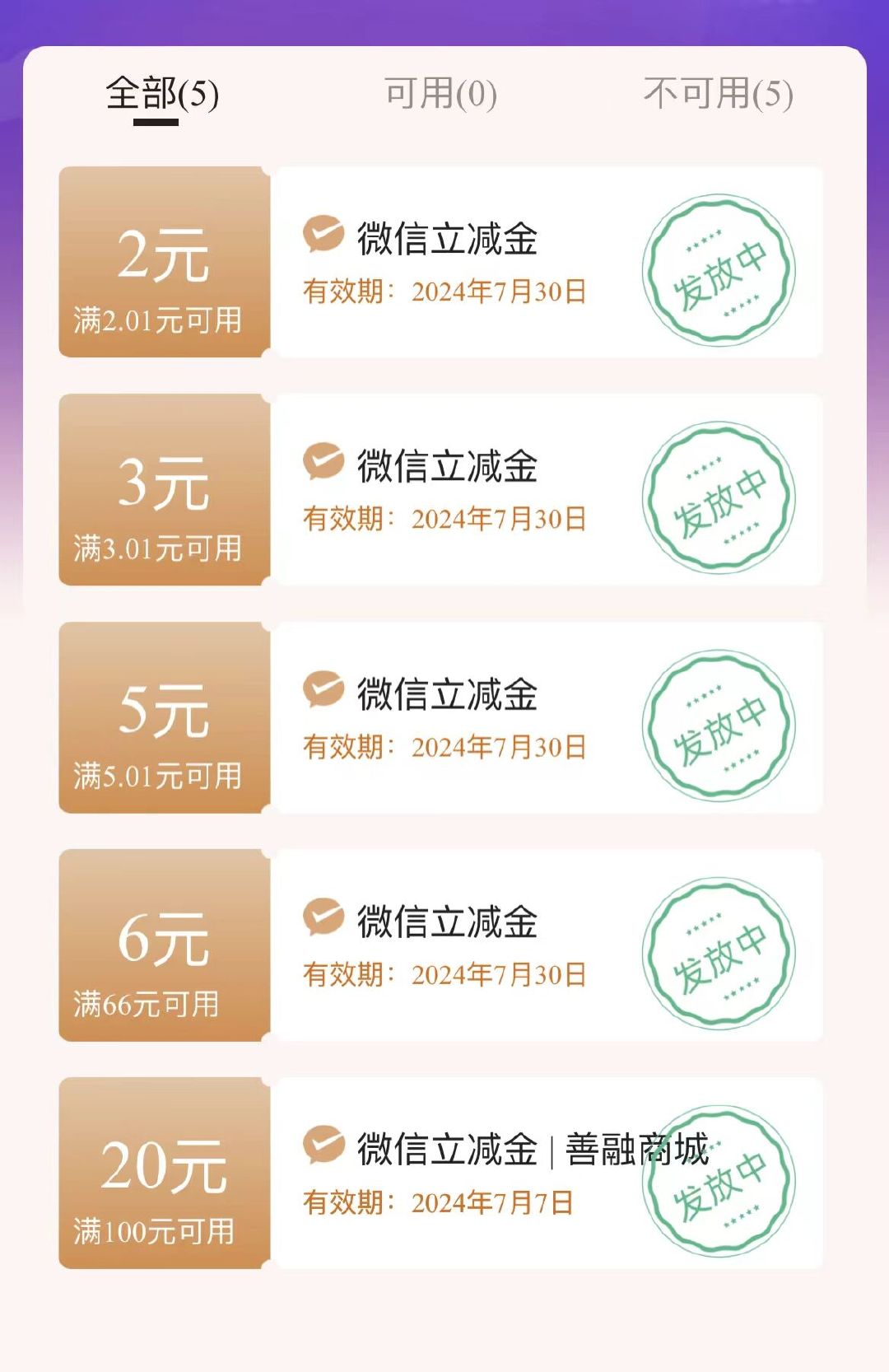 最新立减金，购物达人福利来袭