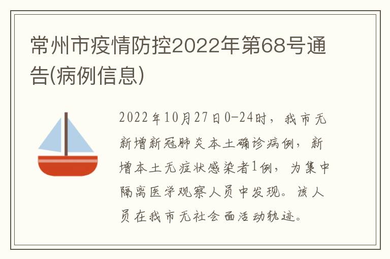 常州疫情最新动态，坚定信心，携手共克时艰