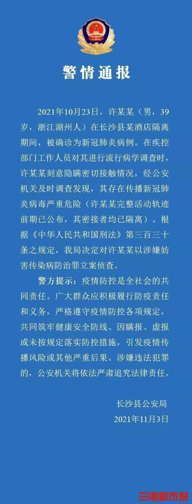 湖州最新确诊病例，疫情下的坚守与希望之光